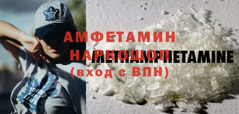 Amphetamine Premium  купить наркотик  Благовещенск 