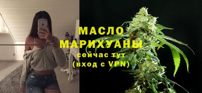 купить  сайты  Благовещенск  ТГК гашишное масло 